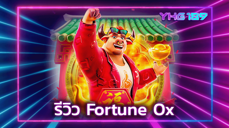 Fortune Ox