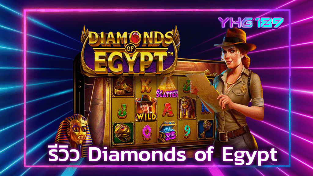 รีวิว Diamonds of Egypt
